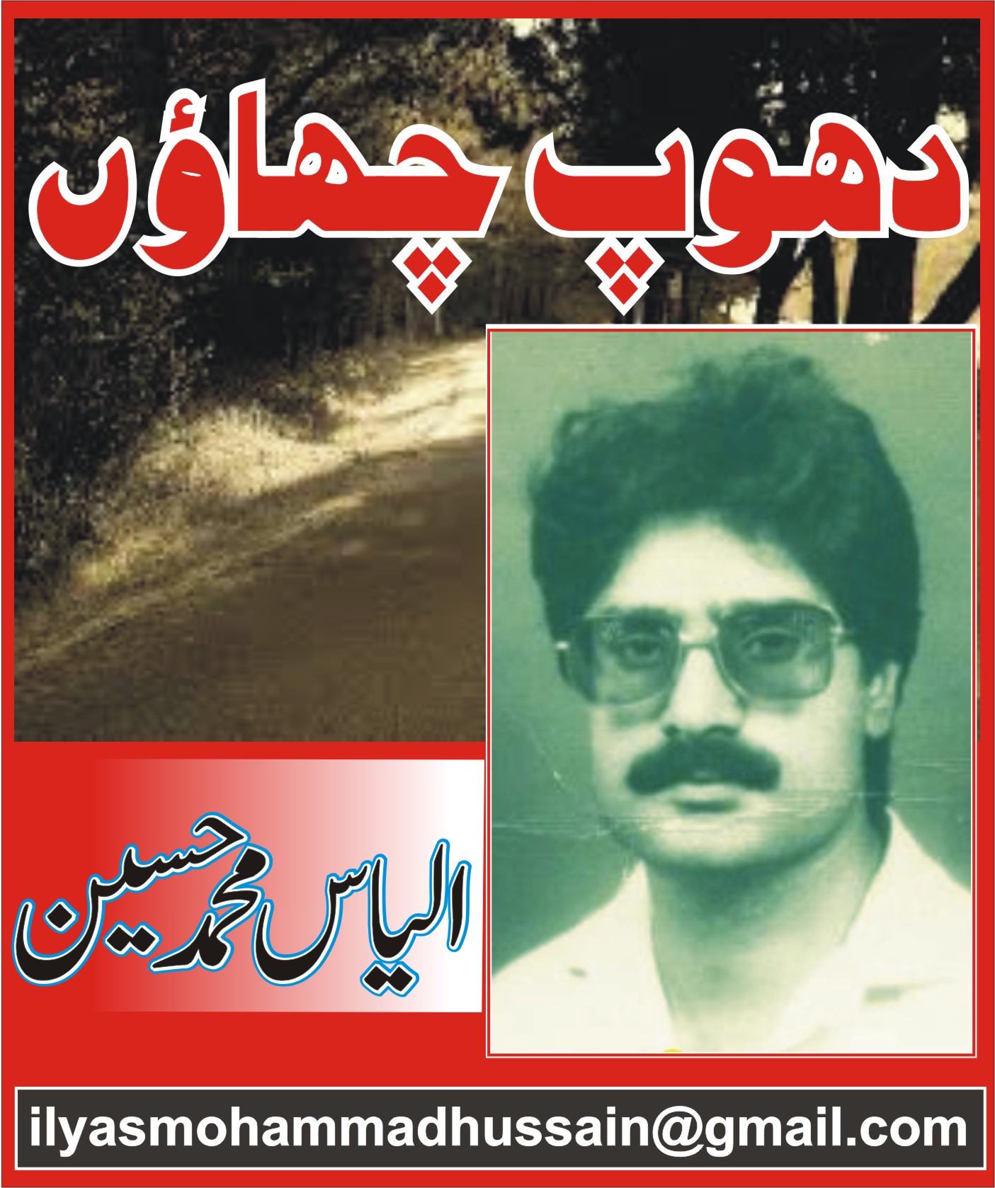 بچہ ، بچہ مقروض