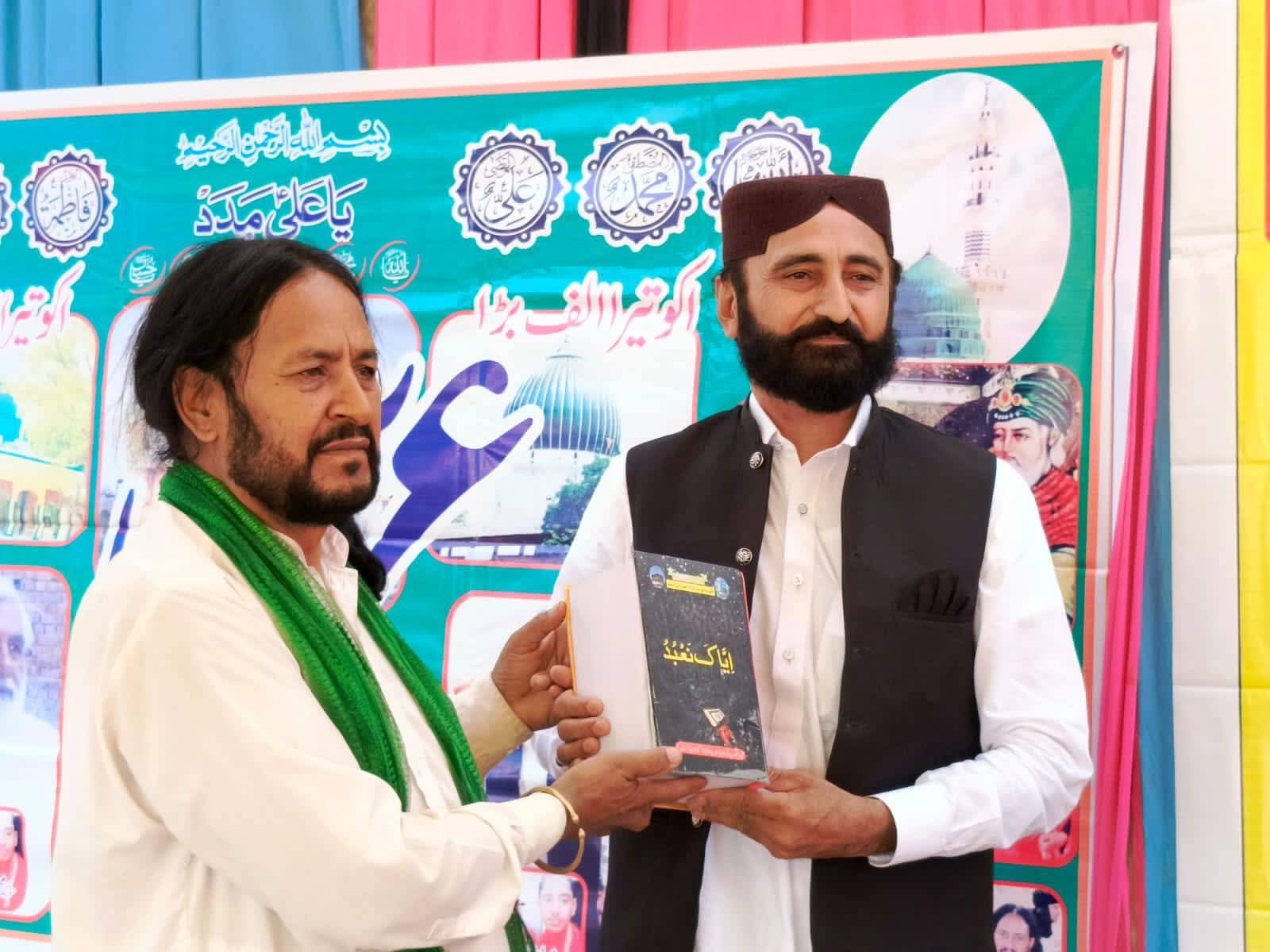 “محمد یعقوب فردوسی امیربادشاہ کی کتاب ِایّاک نَعبُد کی تقریب رونمائی “.
