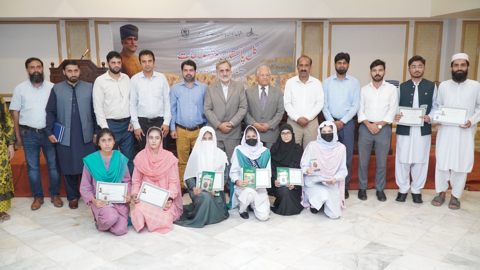”یہ غازی یہ تیرے پُراسرار بندے“ کے عنوان سےاقبال اکادمی پاکستان کے زیر اہتمام کالج و یونیورسٹی کی سطح کے طلبہ کے درمیان کُل پاکستان مقابلہ جات کا انعقاد”.