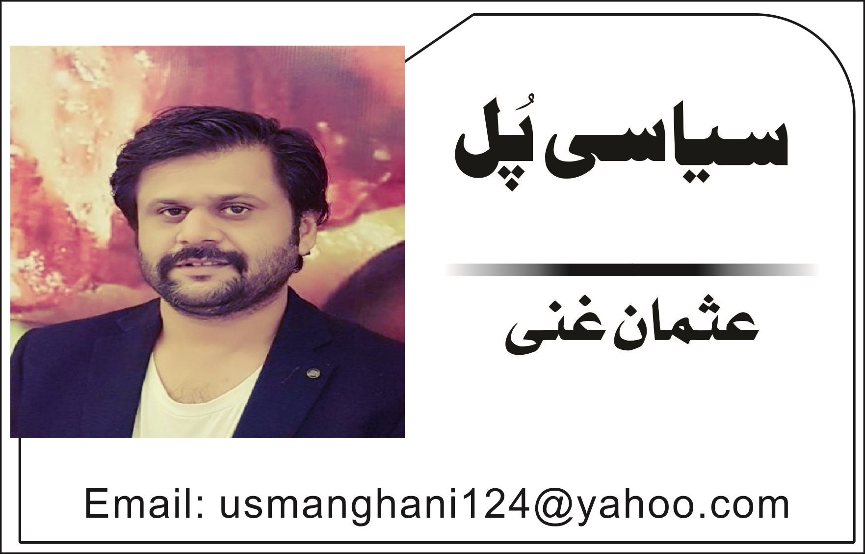 مریم نواز اور سیلاب زدگان