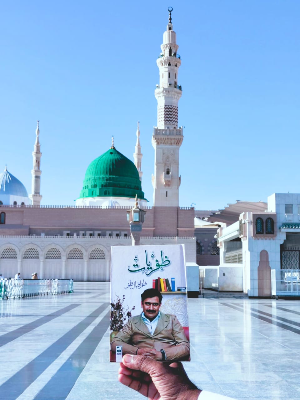 خط بنام رسول خدا حضرت محمد ﷺ