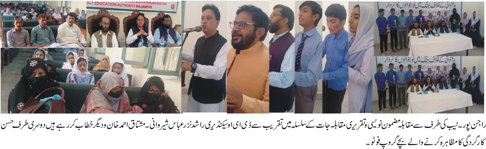 کرپشن ملک کو دیمک کی طرح چاٹ کررہا ہے